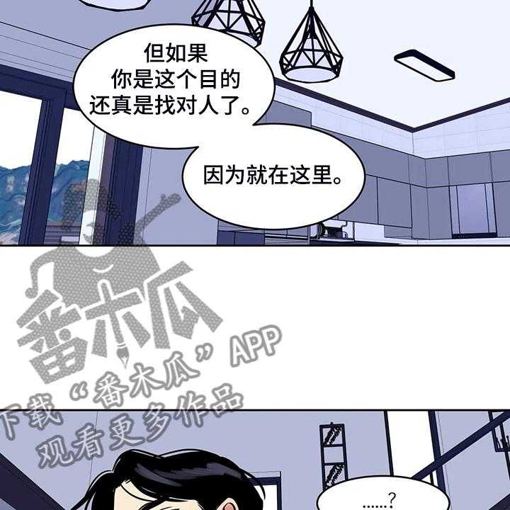 《鸠占鹊巢》第77话 77_【第二季】我已一无所有 第10页