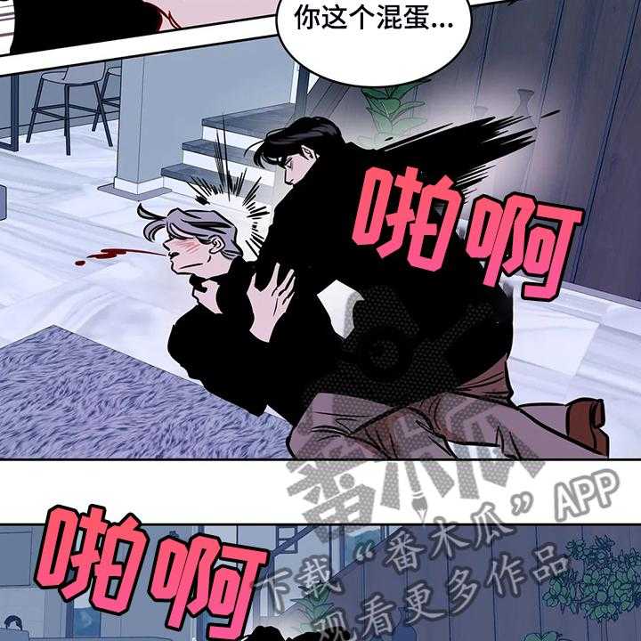 《鸠占鹊巢》第77话 77_【第二季】我已一无所有 第14页