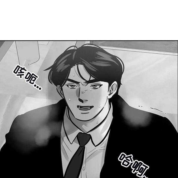 《鸠占鹊巢》第77话 77_【第二季】我已一无所有 第17页