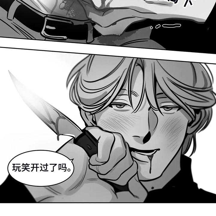 《鸠占鹊巢》第77话 77_【第二季】我已一无所有 第19页