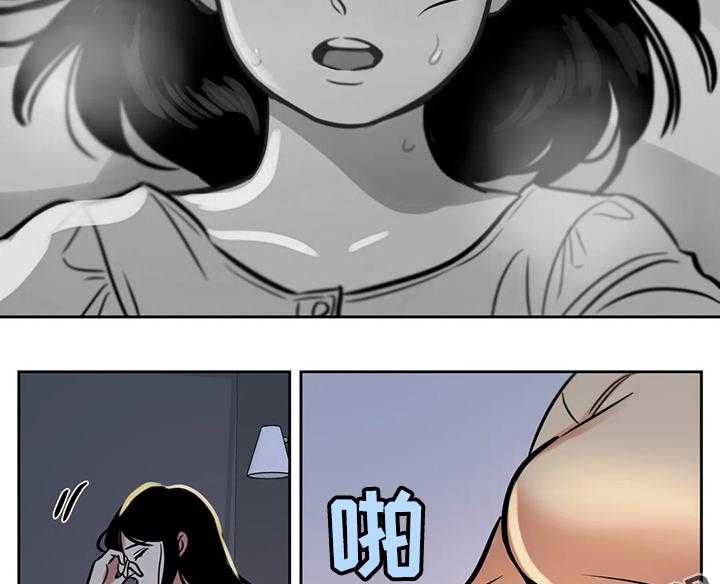 《鸠占鹊巢》第77话 77_【第二季】我已一无所有 第25页