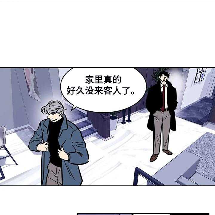 《鸠占鹊巢》第77话 77_【第二季】我已一无所有 第4页