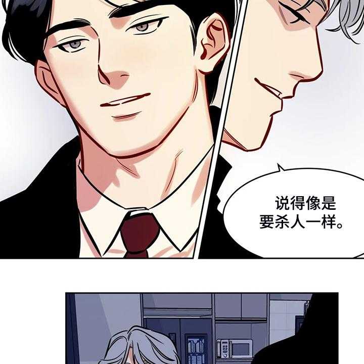 《鸠占鹊巢》第77话 77_【第二季】我已一无所有 第6页