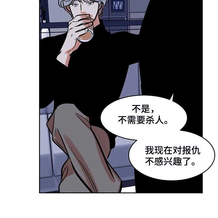 《鸠占鹊巢》第77话 77_【第二季】我已一无所有 第7页