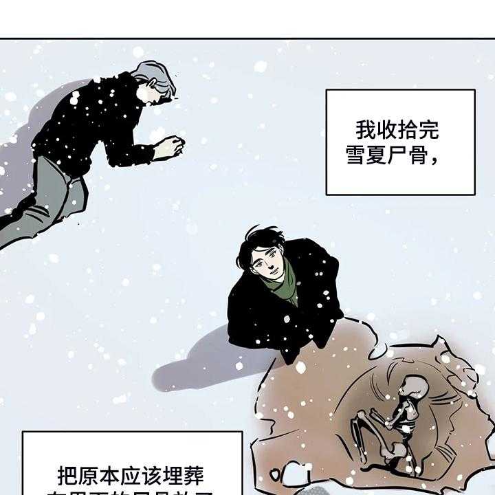 《鸠占鹊巢》第78话 78_【第二季】唯一的牵挂 第17页