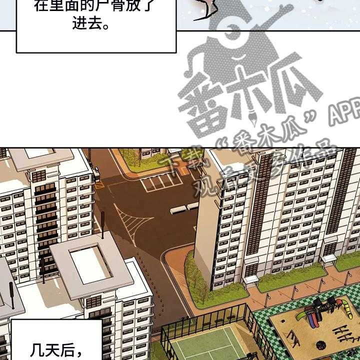 《鸠占鹊巢》第78话 78_【第二季】唯一的牵挂 第18页
