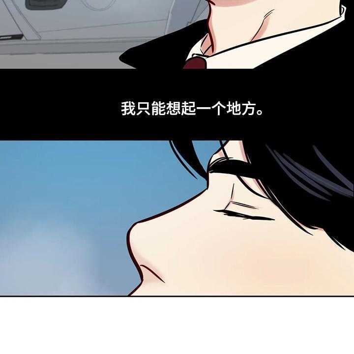 《鸠占鹊巢》第78话 78_【第二季】唯一的牵挂 第22页