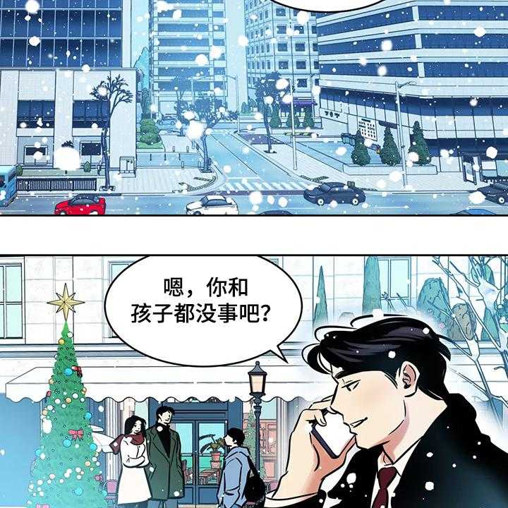 《鸠占鹊巢》第78话 78_【第二季】唯一的牵挂 第25页