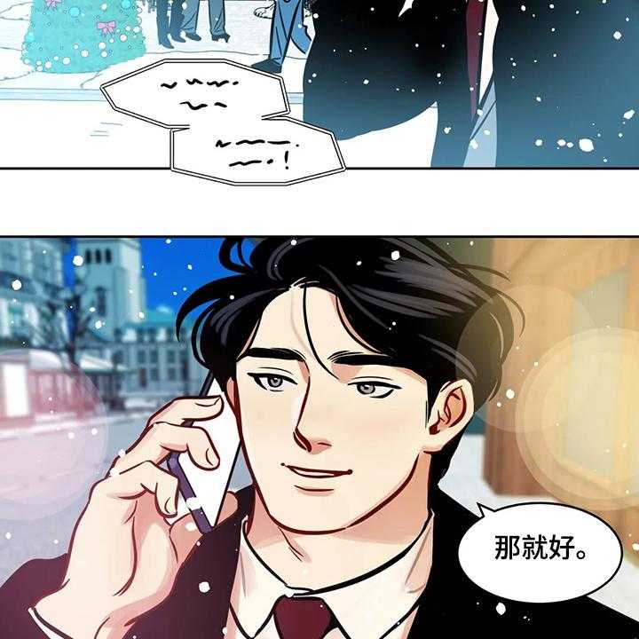 《鸠占鹊巢》第78话 78_【第二季】唯一的牵挂 第26页