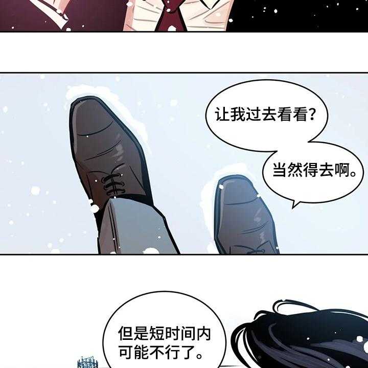 《鸠占鹊巢》第78话 78_【第二季】唯一的牵挂 第27页