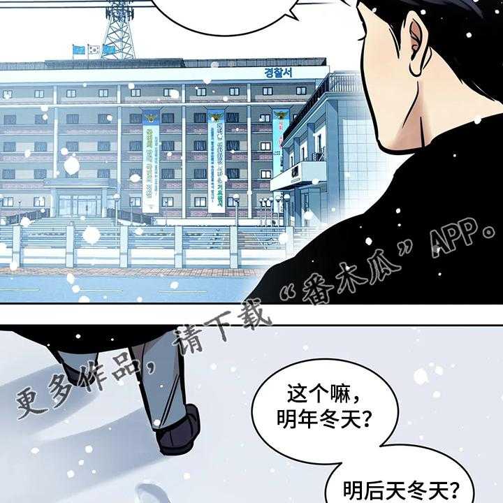 《鸠占鹊巢》第78话 78_【第二季】唯一的牵挂 第28页