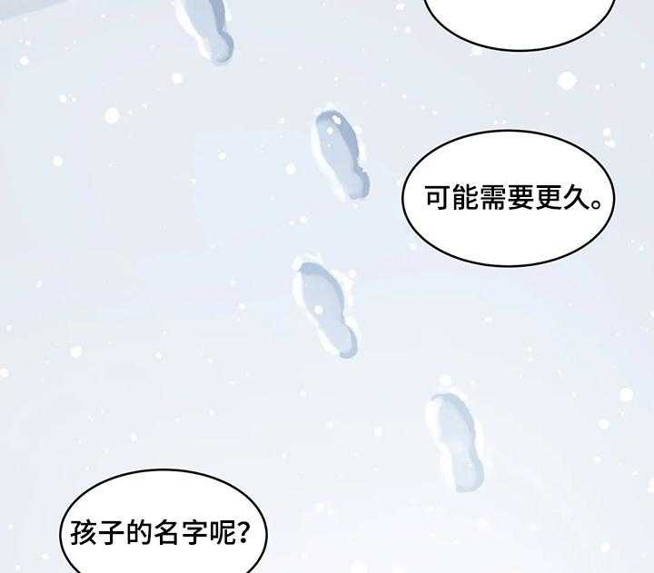 《鸠占鹊巢》第78话 78_【第二季】唯一的牵挂 第29页