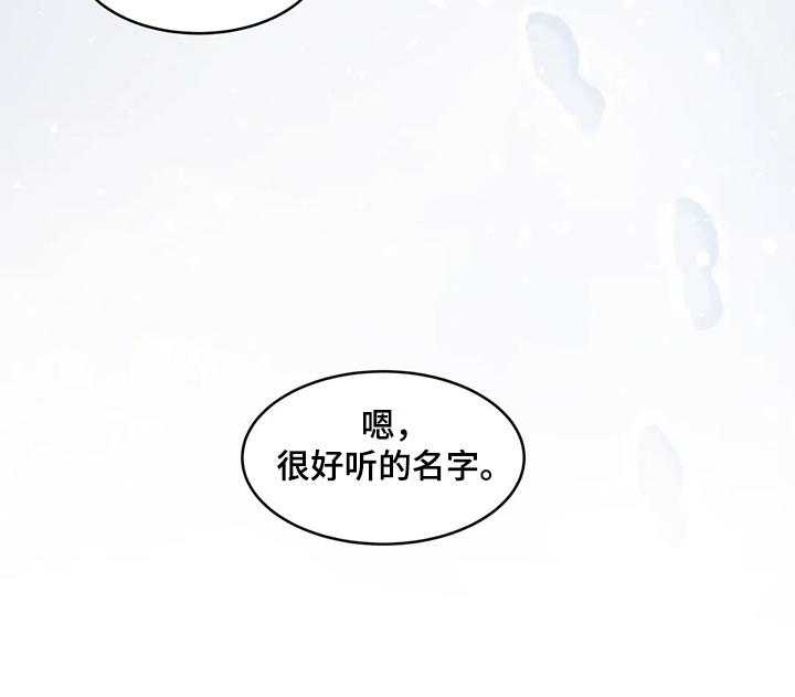 《鸠占鹊巢》第78话 78_【第二季】唯一的牵挂 第30页