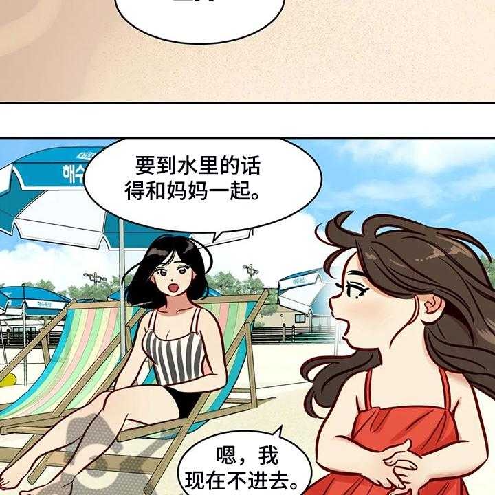 《鸠占鹊巢》第79话 79_【第二季完结】又一个轮回 第12页