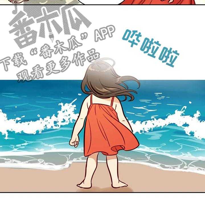 《鸠占鹊巢》第79话 79_【第二季完结】又一个轮回 第13页