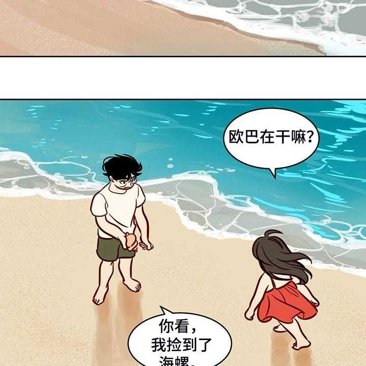 《鸠占鹊巢》第79话 79_【第二季完结】又一个轮回 第20页