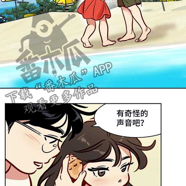 《鸠占鹊巢》第79话 79_【第二季完结】又一个轮回 第22页