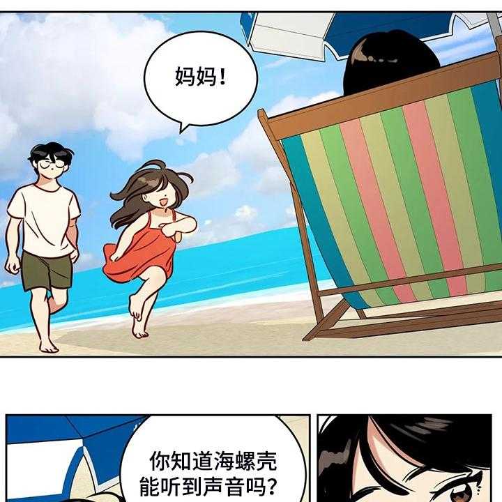 《鸠占鹊巢》第79话 79_【第二季完结】又一个轮回 第24页