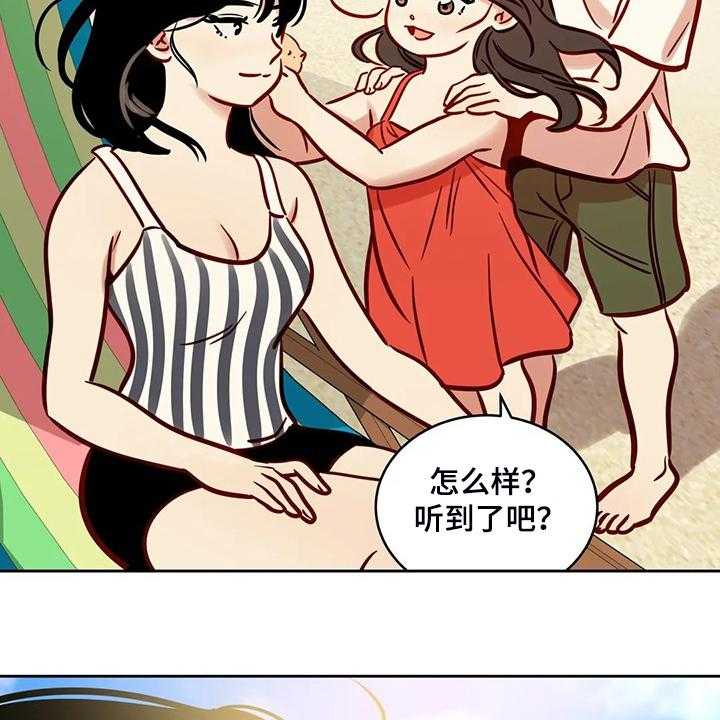 《鸠占鹊巢》第79话 79_【第二季完结】又一个轮回 第26页