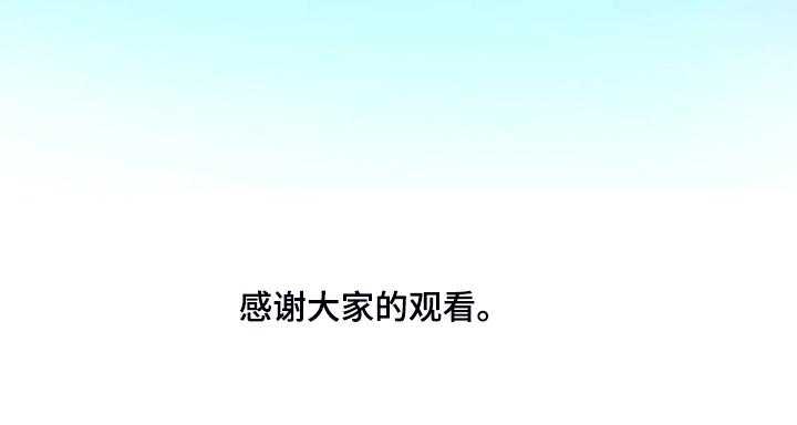 《鸠占鹊巢》第79话 79_【第二季完结】又一个轮回 第31页