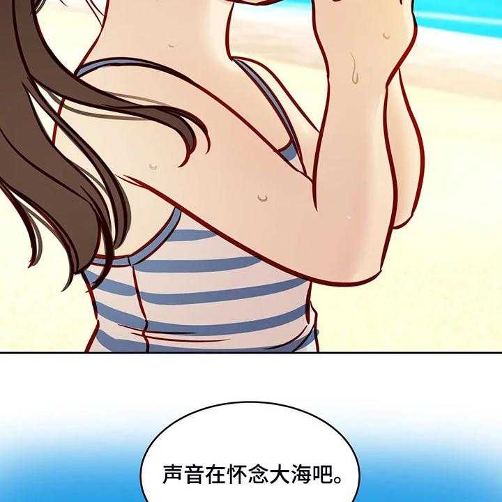 《鸠占鹊巢》第79话 79_【第二季完结】又一个轮回 第7页