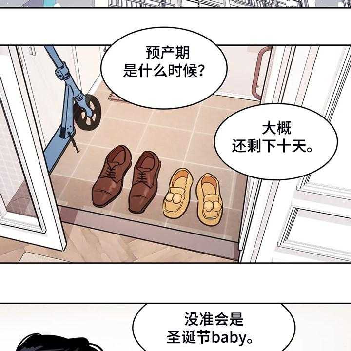 《鸠占鹊巢》第75话 75_【第二季】平平淡淡 第13页