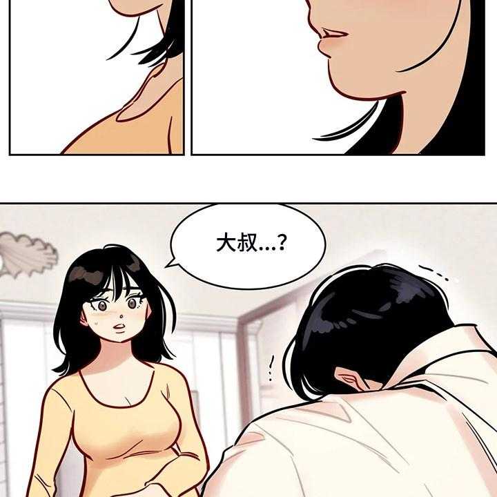 《鸠占鹊巢》第75话 75_【第二季】平平淡淡 第19页