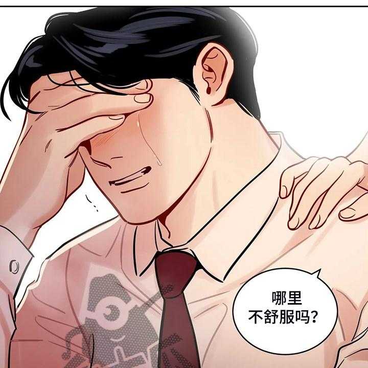 《鸠占鹊巢》第75话 75_【第二季】平平淡淡 第21页