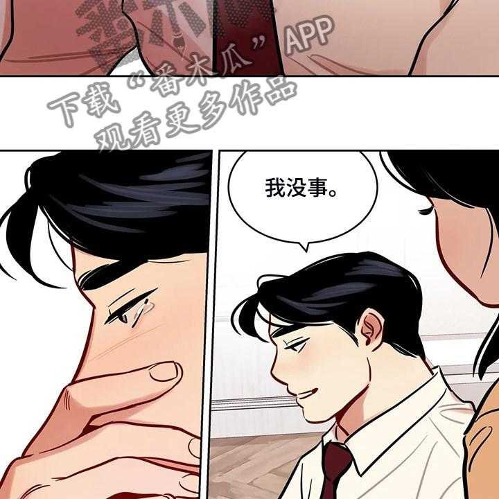 《鸠占鹊巢》第75话 75_【第二季】平平淡淡 第22页