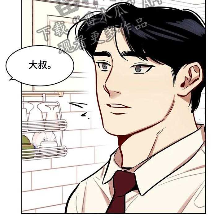 《鸠占鹊巢》第75话 75_【第二季】平平淡淡 第7页