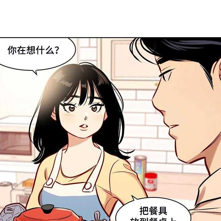 《鸠占鹊巢》第75话 75_【第二季】平平淡淡 第8页