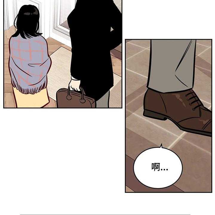 《鸠占鹊巢》第76话 76_【第二季】留下一切 第11页