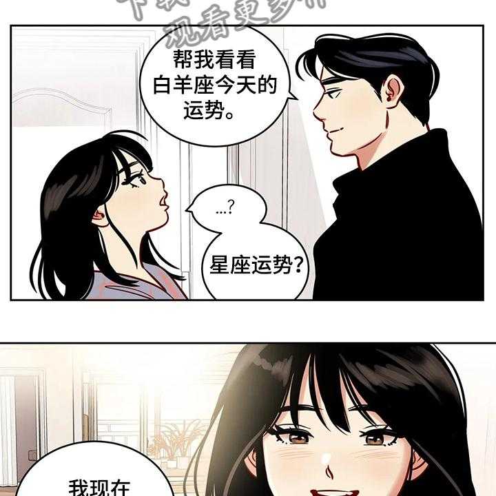 《鸠占鹊巢》第76话 76_【第二季】留下一切 第13页