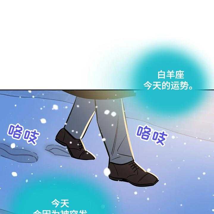 《鸠占鹊巢》第76话 76_【第二季】留下一切 第21页