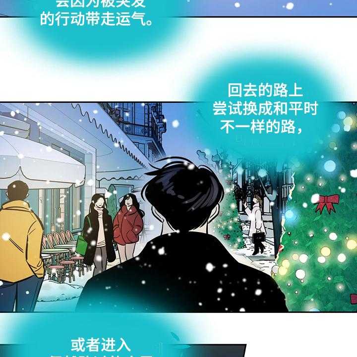 《鸠占鹊巢》第76话 76_【第二季】留下一切 第22页