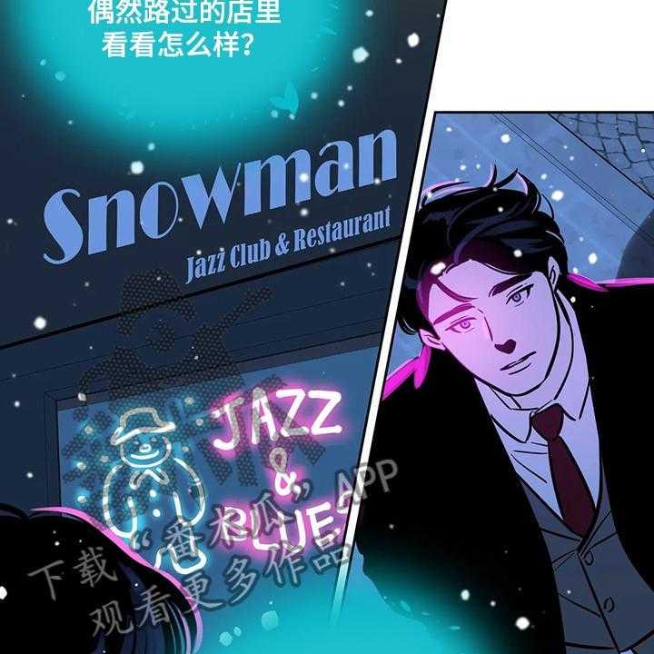 《鸠占鹊巢》第76话 76_【第二季】留下一切 第23页