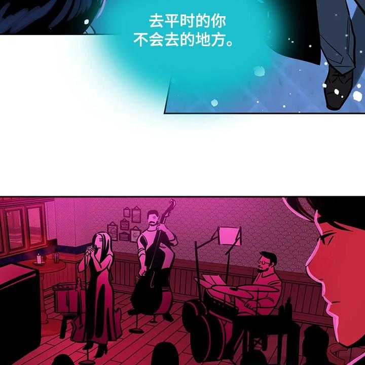 《鸠占鹊巢》第76话 76_【第二季】留下一切 第24页