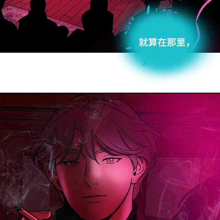 《鸠占鹊巢》第76话 76_【第二季】留下一切 第25页
