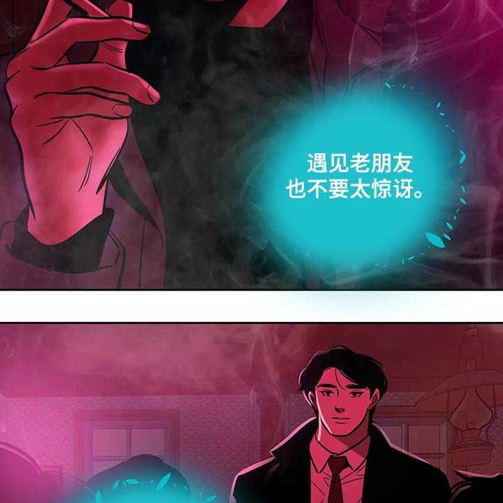 《鸠占鹊巢》第76话 76_【第二季】留下一切 第26页