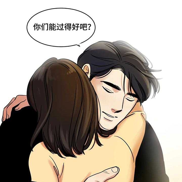 《鸠占鹊巢》第76话 76_【第二季】留下一切 第9页