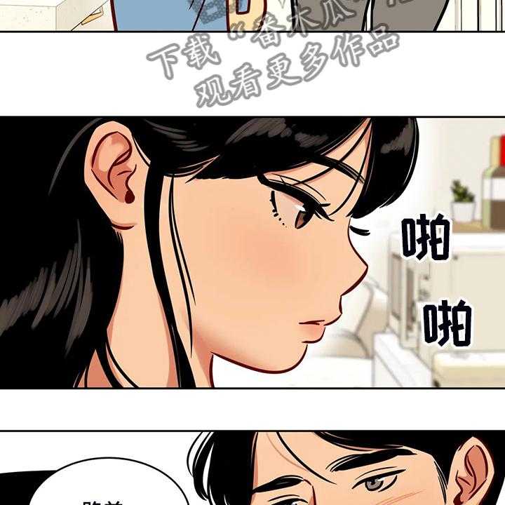 《鸠占鹊巢》第74话 74_【第二季】跟我回去 第11页