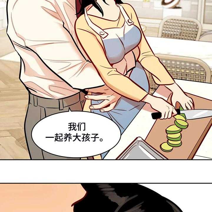 《鸠占鹊巢》第74话 74_【第二季】跟我回去 第13页