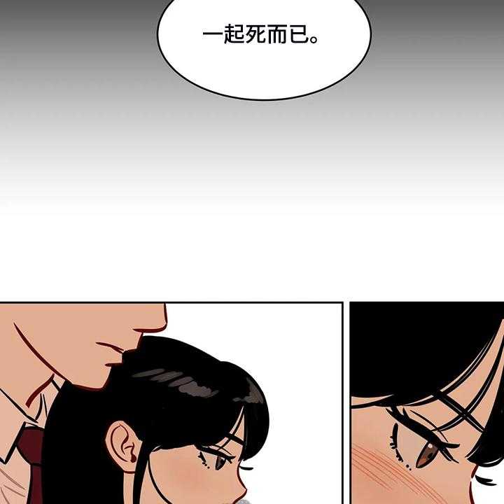 《鸠占鹊巢》第74话 74_【第二季】跟我回去 第19页