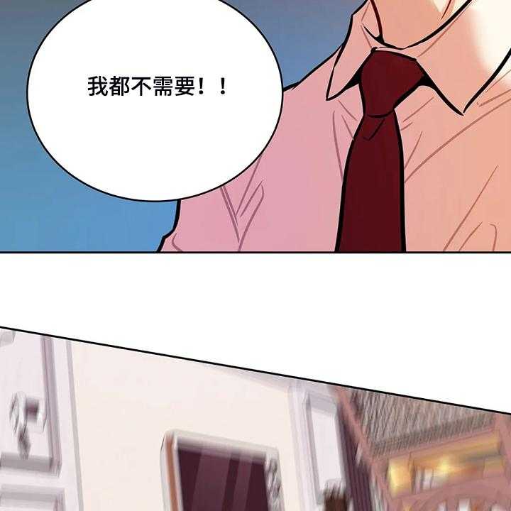 《鸠占鹊巢》第74话 74_【第二季】跟我回去 第23页
