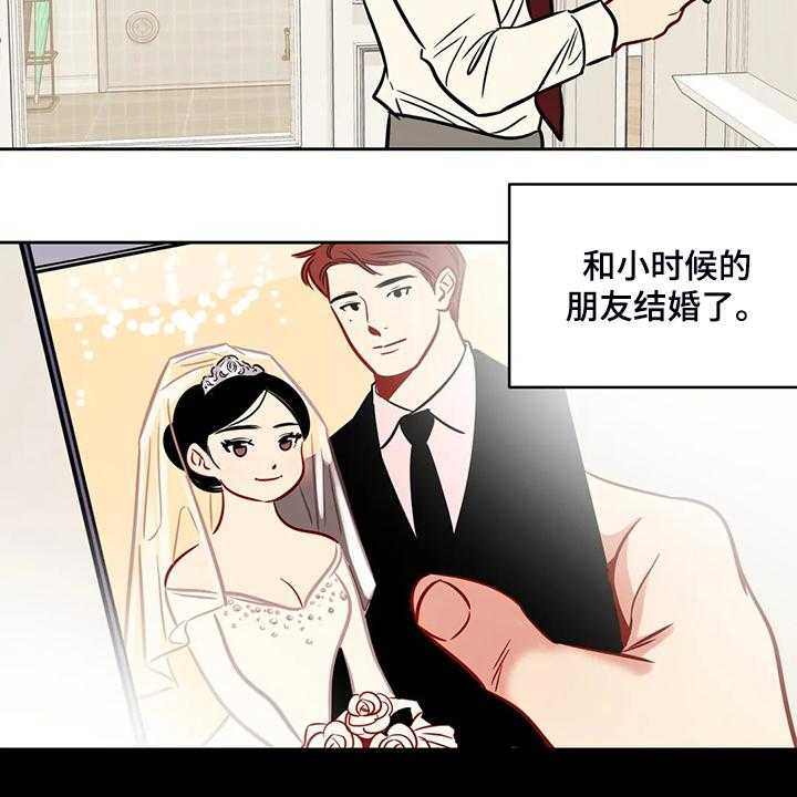 《鸠占鹊巢》第74话 74_【第二季】跟我回去 第4页