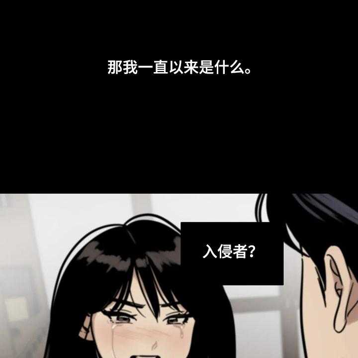 《鸠占鹊巢》第74话 74_【第二季】跟我回去 第5页