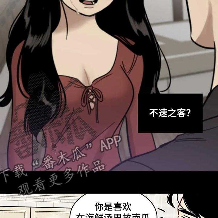 《鸠占鹊巢》第74话 74_【第二季】跟我回去 第6页