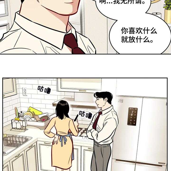 《鸠占鹊巢》第74话 74_【第二季】跟我回去 第8页