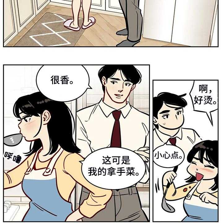 《鸠占鹊巢》第74话 74_【第二季】跟我回去 第9页