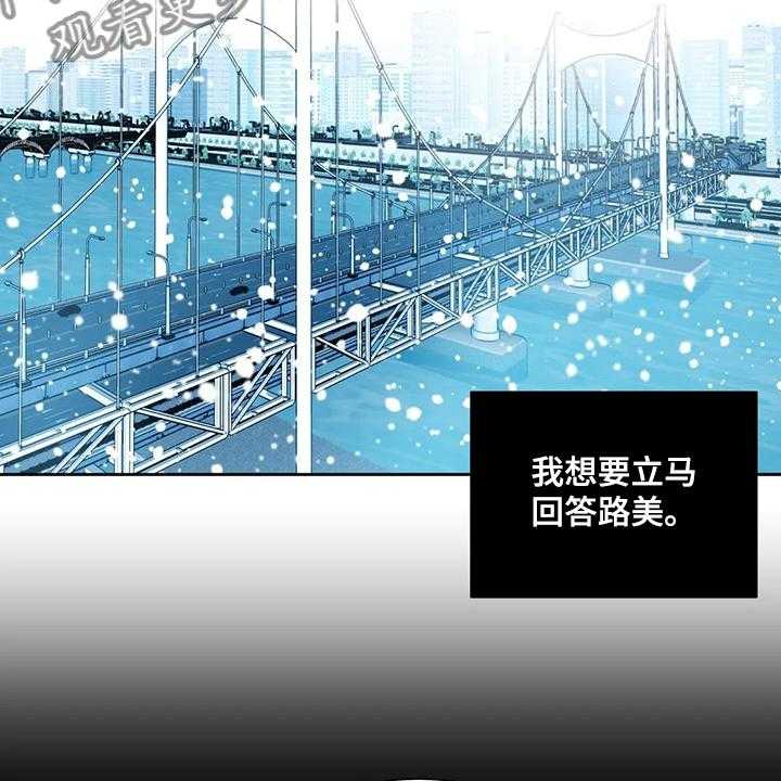 《鸠占鹊巢》第73话 73_【第二季】突然的联系 第13页